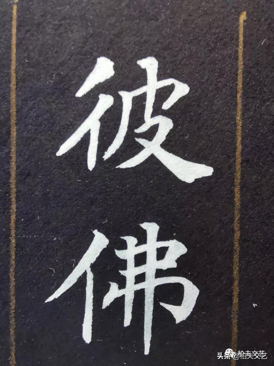 沐手敬书心经全文,沐手敬书心经全解