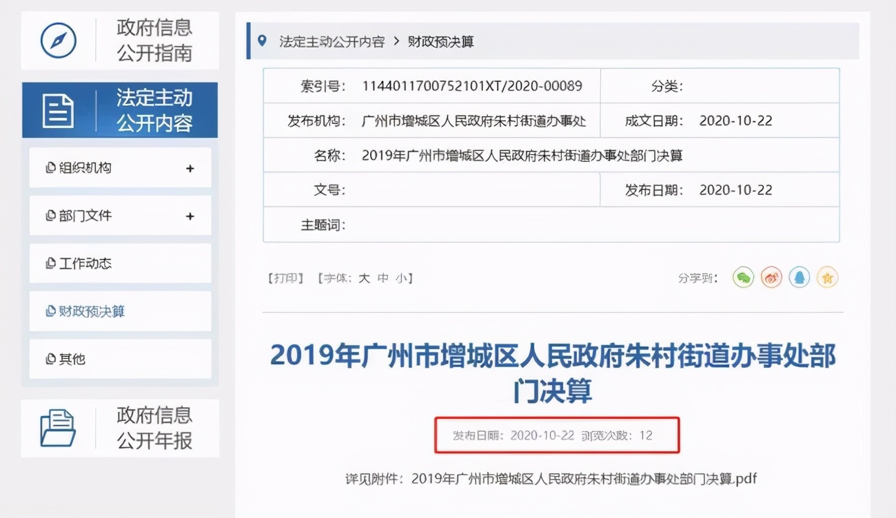 目前增城万达广场现状是怎样的,增城是不是有两个万达广场