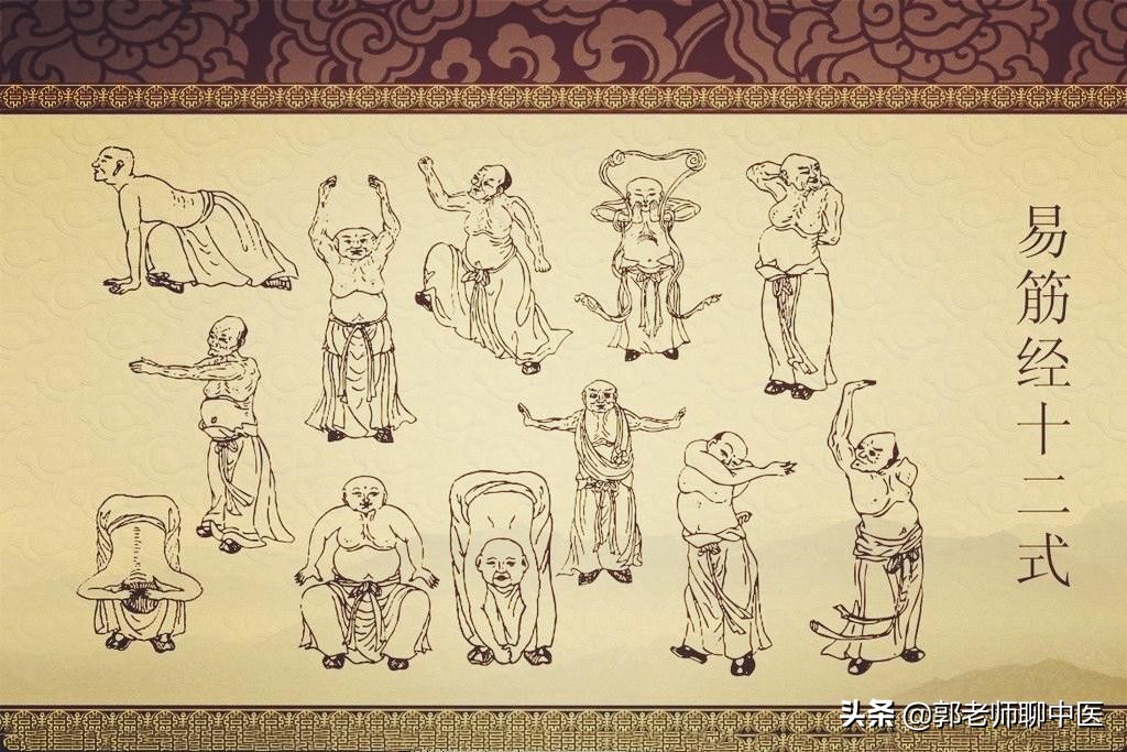 易筋经，乃禅宗达摩祖师创立，拉伸筋骨，达到强身健体，收藏版