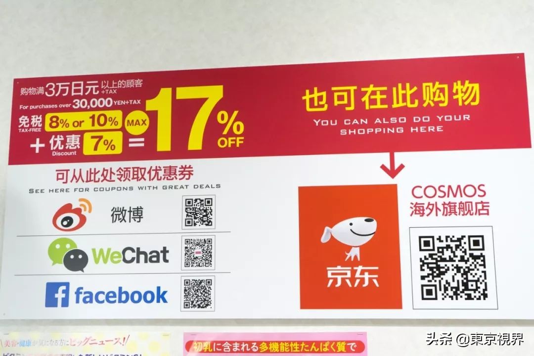 日本新宿药妆店,新宿药妆店攻略