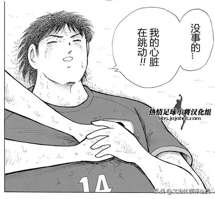 足球小将大空翼对德国队,足球小将大空翼对抗赛高光时刻