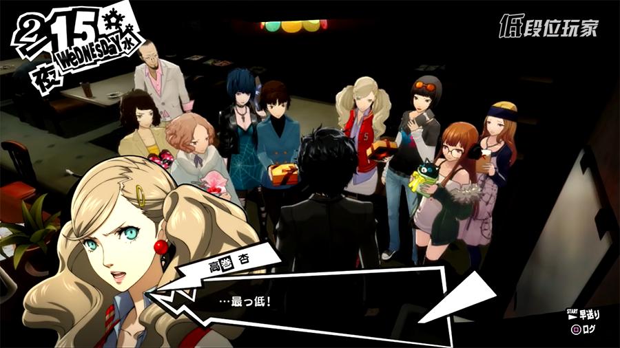 女神异闻录5:皇家版性格对话 (女神异闻录5皇家版三本书)