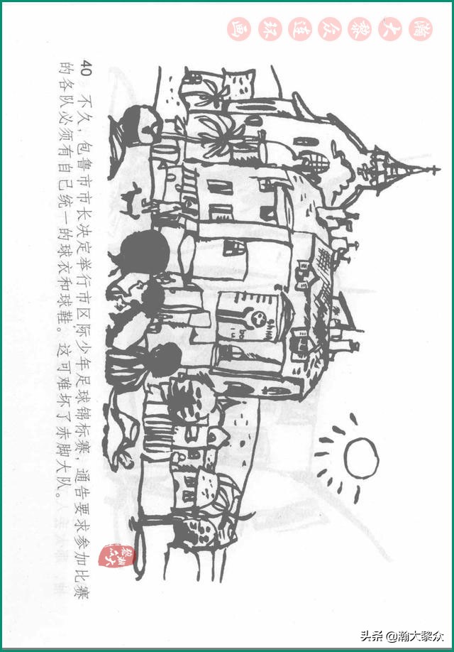 瀚大黎众连环画戚继光,瀚大黎众连环画岳飞