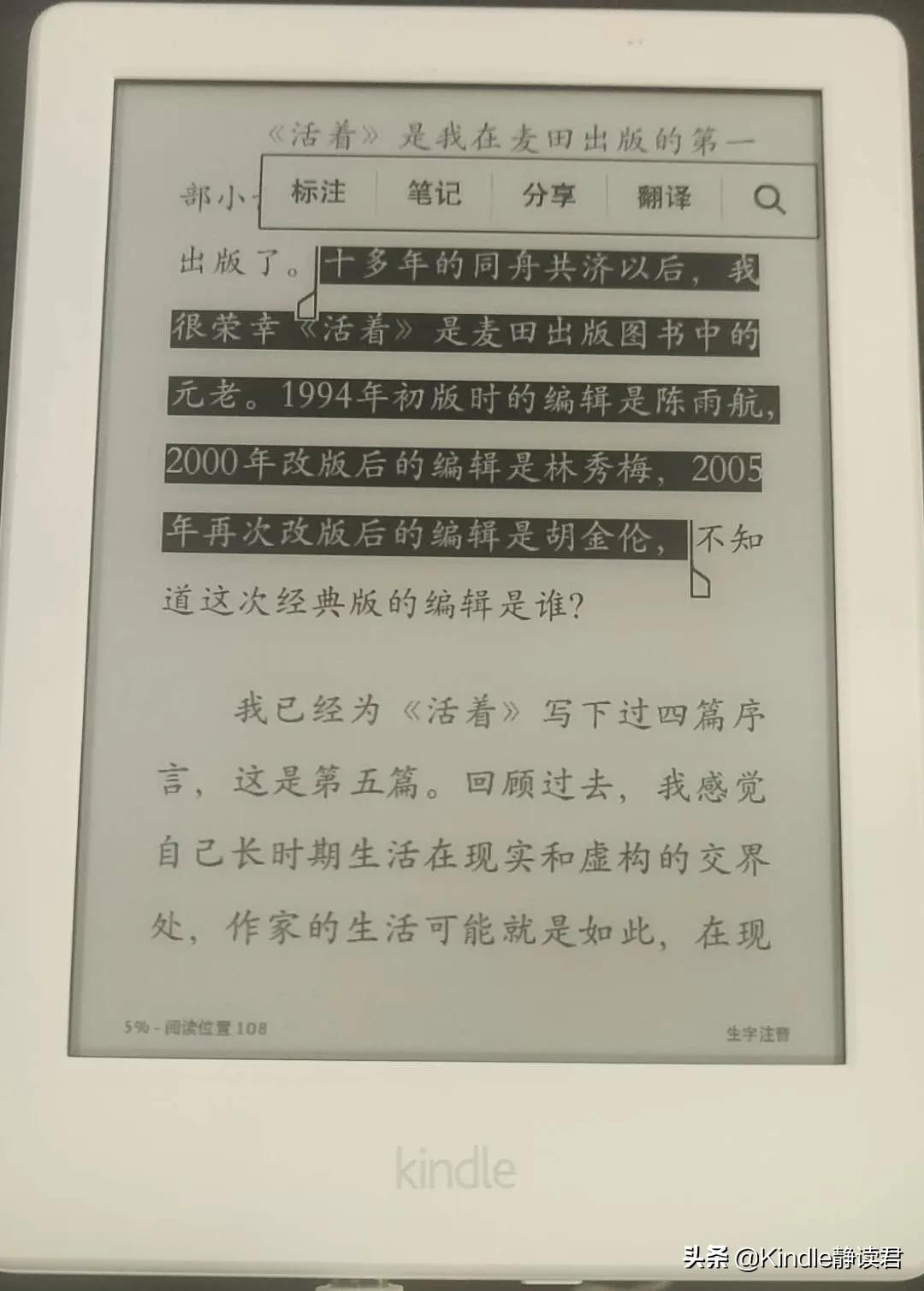 入手Kindle咪咕版的你,一定需要这份最全的小技巧使用大全
