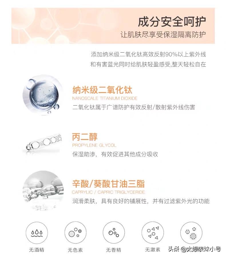 oiu水润隔离防晒喷雾,uh水光润珠防晒喷雾不卡粉红石榴