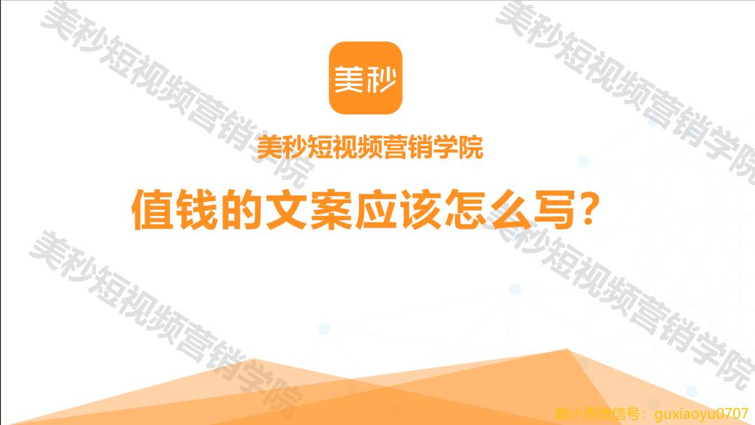 1篇文章告诉你，这样写文案会让产品卖爆！