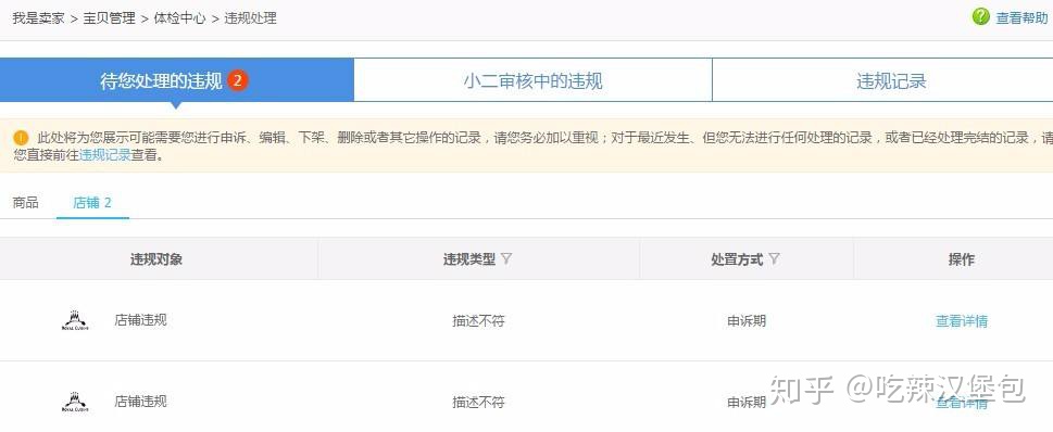 2020年了，你还在被淘宝降权？几招轻松解决