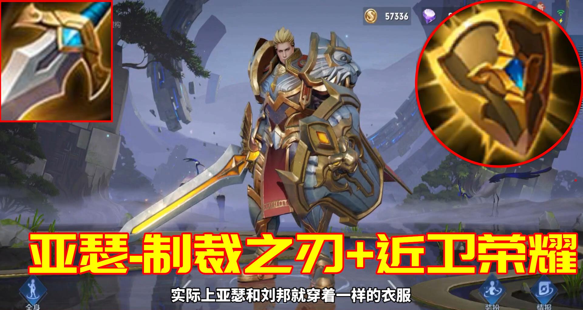 王者荣耀李信双形态通用出装,王者荣耀英雄使用推荐出装