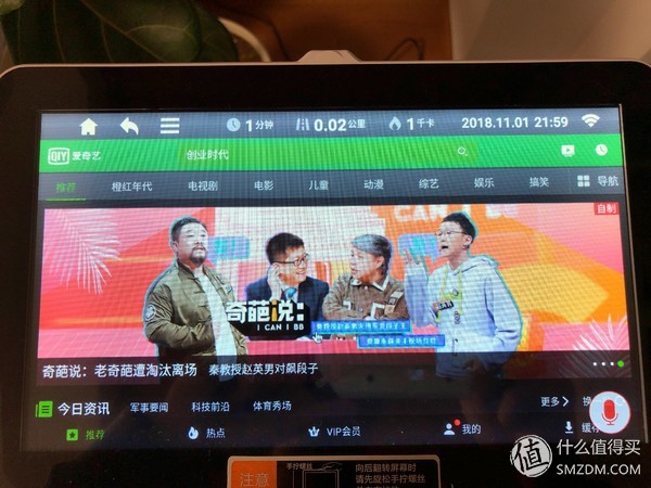 精灵air跑步机,亿健精灵跑步机使用说明