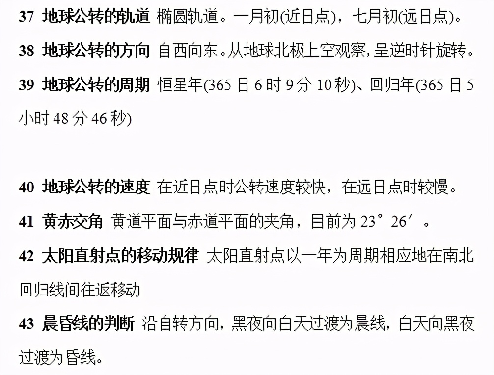 地理选修2区域地理知识点,区域地理朝鲜韩国地理知识点