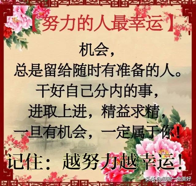 赢来的好运图片,子女好运都是父母修来的福气