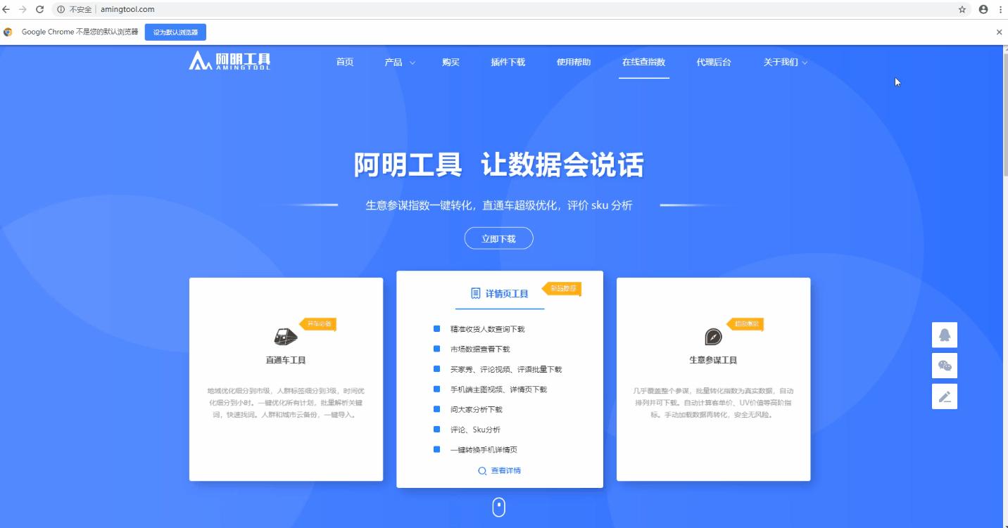 生意参谋指数转换工具还能不能用,生意参谋直通车转化率在哪里看