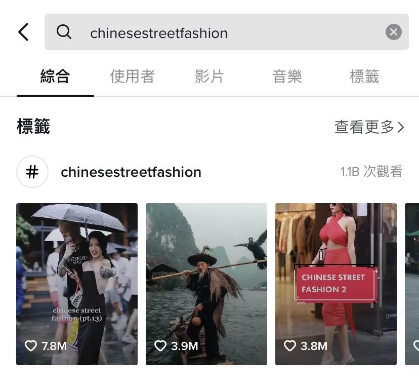 中国街拍让外国人震撼的视频,让外国人惊艳的穿着中国街拍