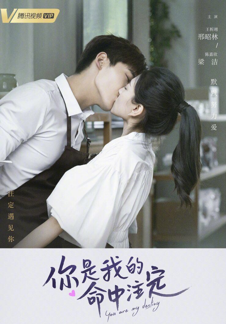 邢昭林梁洁你是我的命中注定高甜,你是我的命中注定邢昭林梁洁高甜