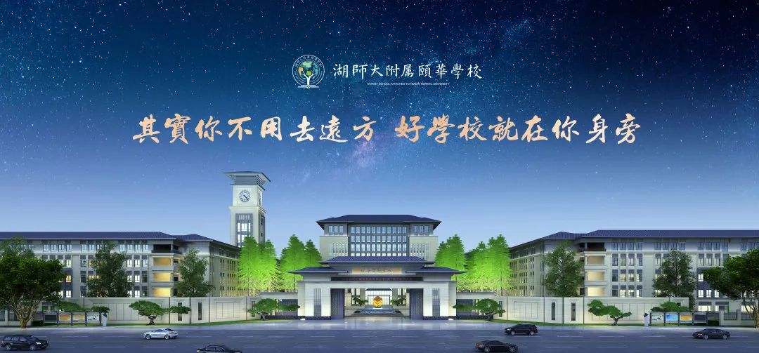 湖南省平江一中历任校长名单,平江县中小学校长名单