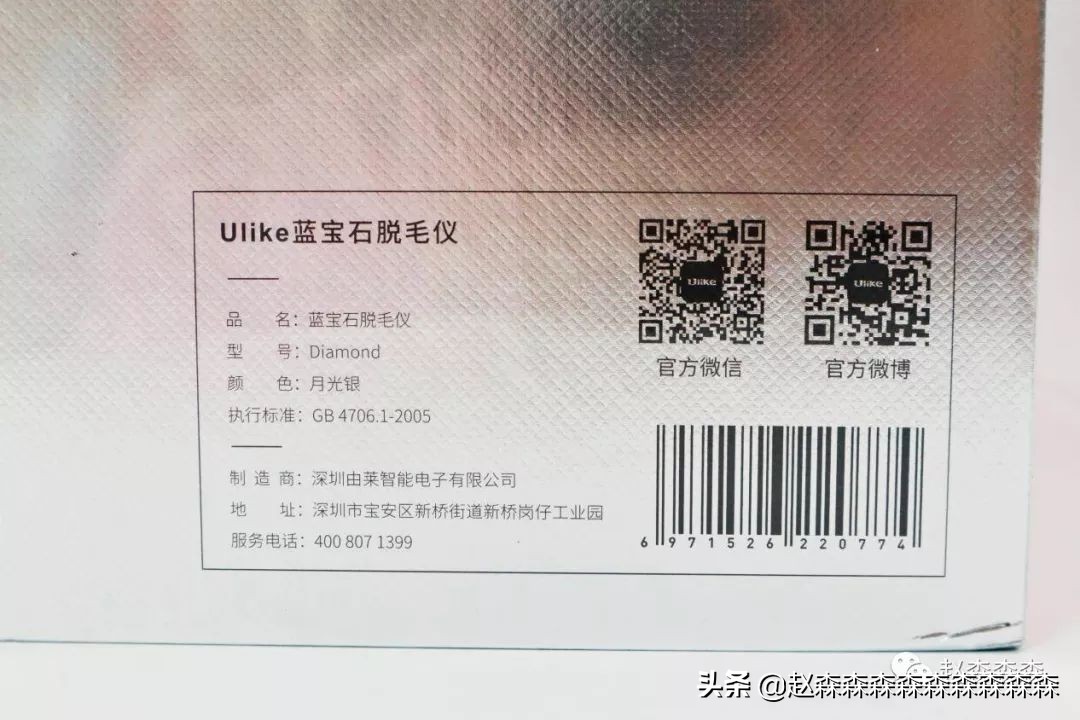 美容仪到底有没有用，拔草种草篇-强推Ulike激光脱毛仪