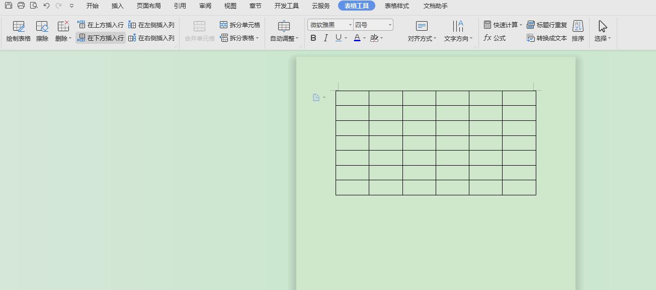 word如何制作表格各列列宽,word表格橡皮擦在哪