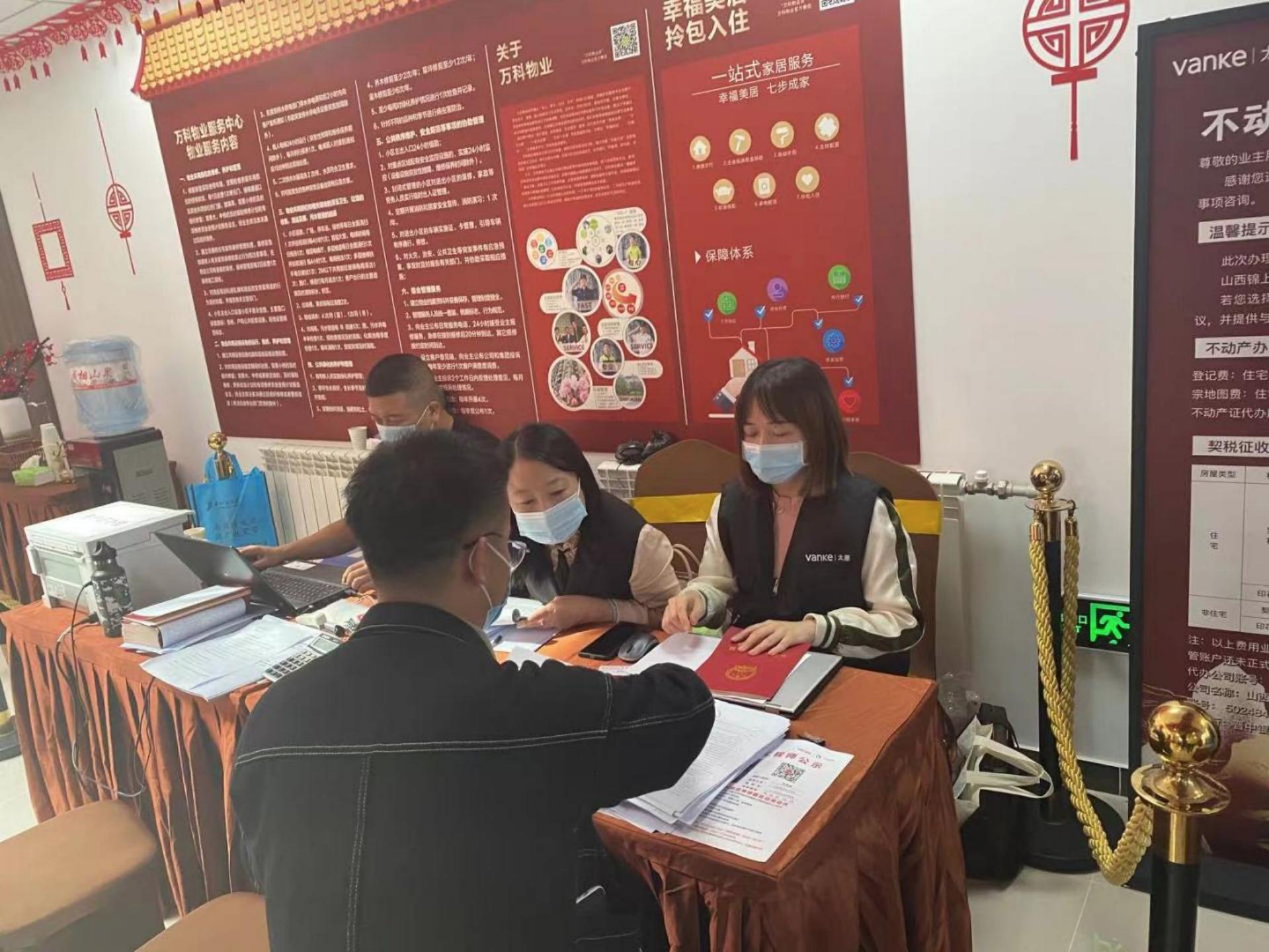 晋中万科紫郡,业主领取钥匙收房