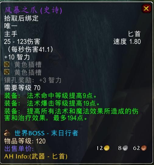 怀旧服亡灵术士1-60升级装备,怀旧服60级术士能买哪些装备