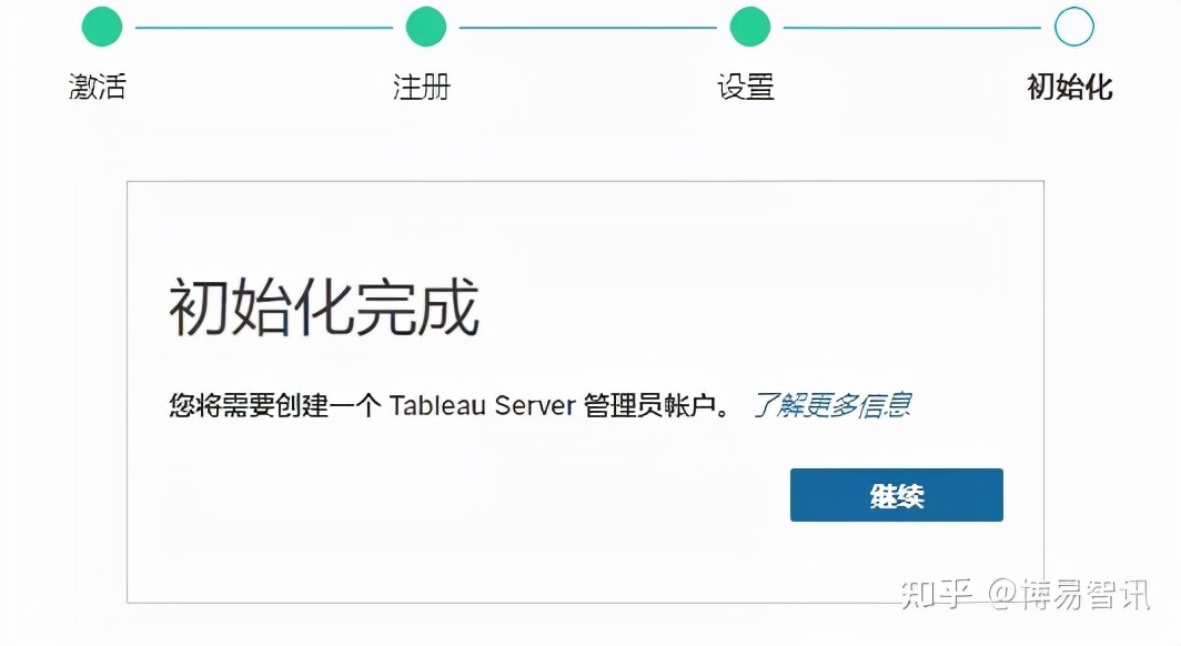 tableau2019.4安装教程,windows安装tableau