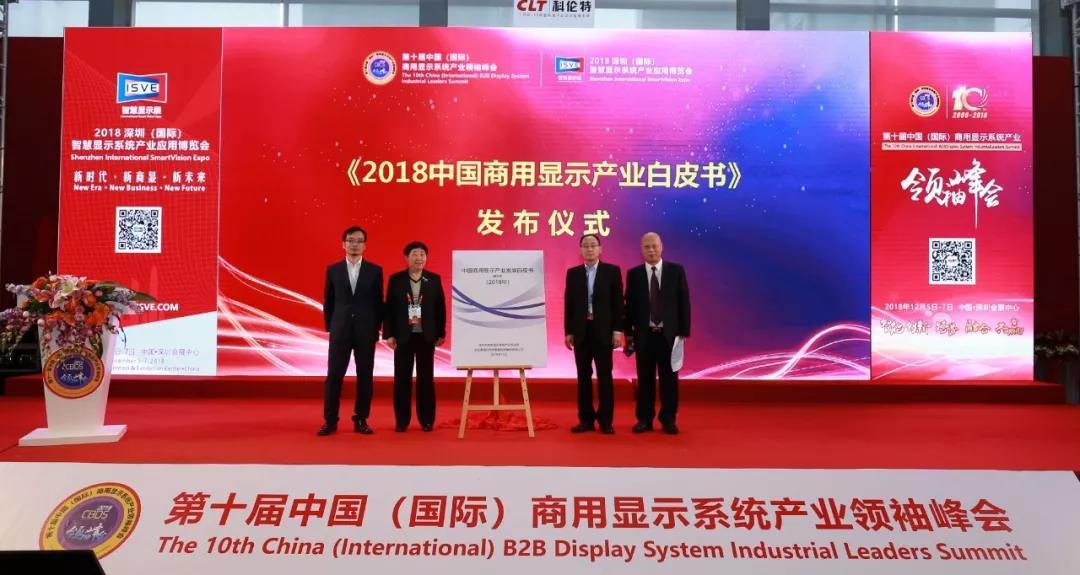 商业领袖大会,2022第九届领军企业家论坛