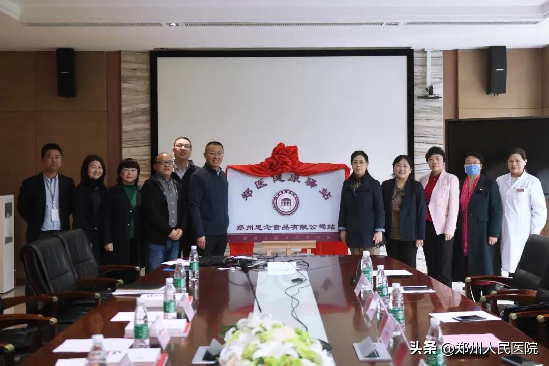 当郑医遇见“思念食品”，那一定是健康的味道