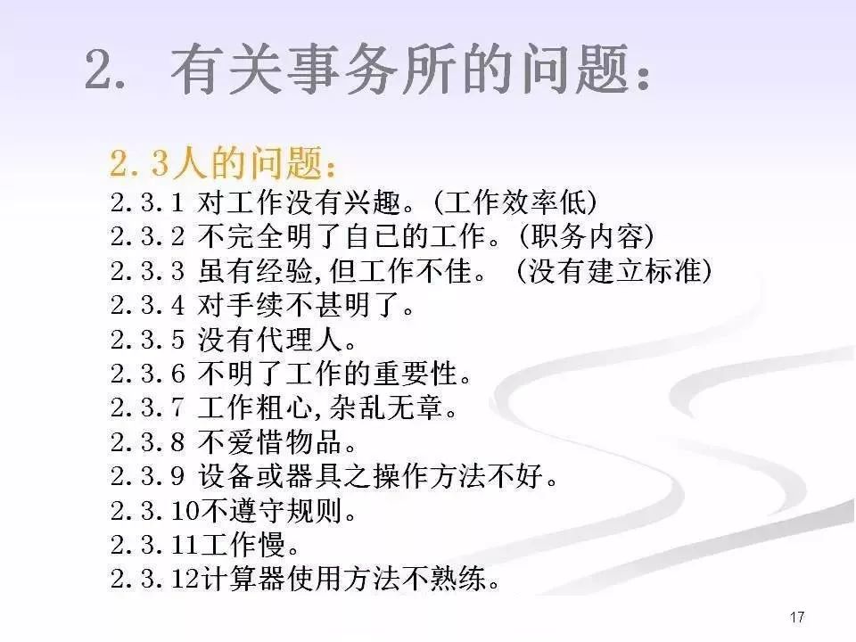 班组长职责及日常管理ppt,企业班组长的基本职责