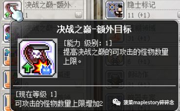 冒险岛职业攻略阴阳师,冒险岛职业攻略圣晶使徒篇