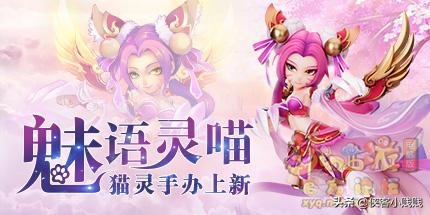 超萌的特殊锦衣头饰「灵喵耳朵」领取指南，可肝可氪速来