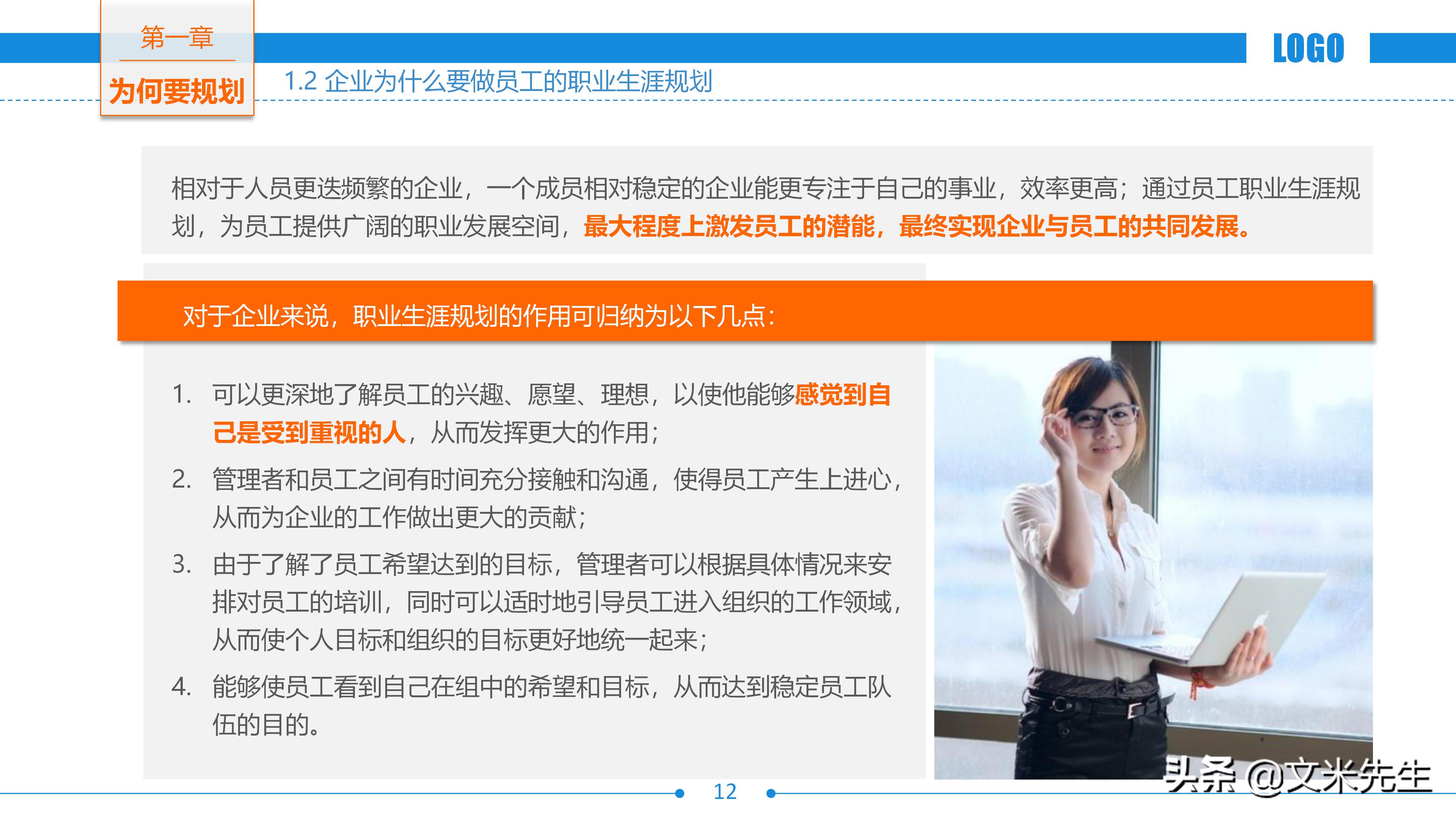 免费的职业生涯规划书完整版ppt,5年职业生涯规划ppt演讲