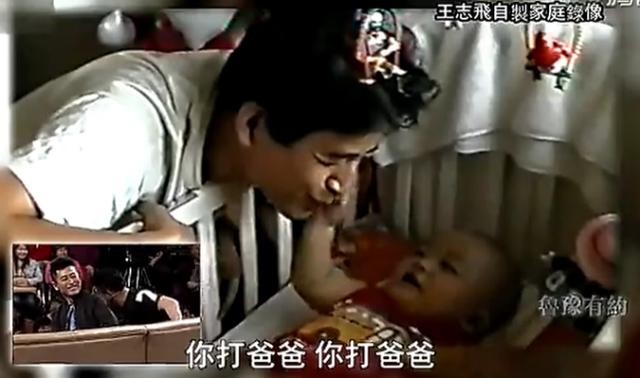 王志飞婚姻时差花絮,王志飞谈婚姻合集