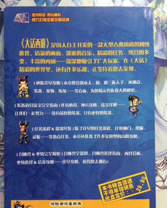 大话西游2当年哪些绝版装备,大话西游2经典版每天必做任务