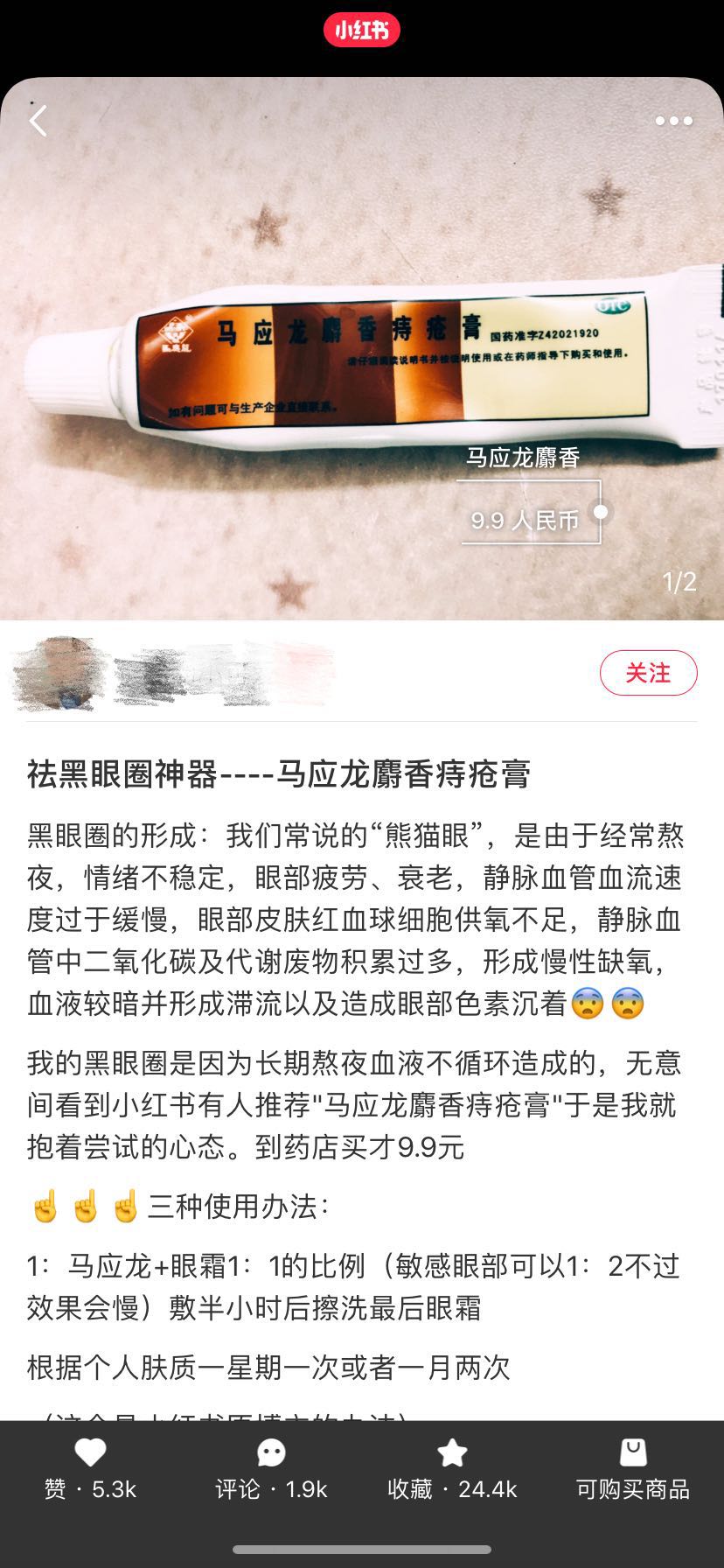小红书的皮肤测试靠谱吗,小红书上的秘方你被误导过吗