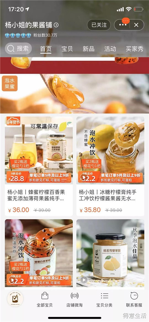 淘宝前三名人气最高的零食品牌,私藏好的零食店铺推荐