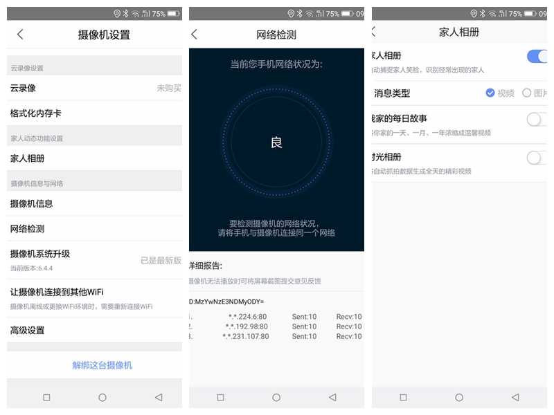 360水滴摄像头夜视版怎么样,360小水滴夜视效果差