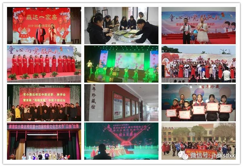 建湖教育局森达幼儿园直播,江苏盐城建湖森达路小学