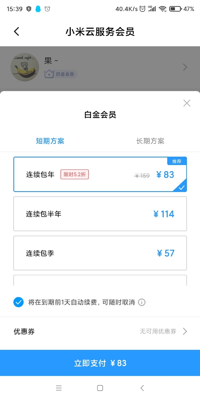 所有miui版本更新最频繁,miui更新最新版