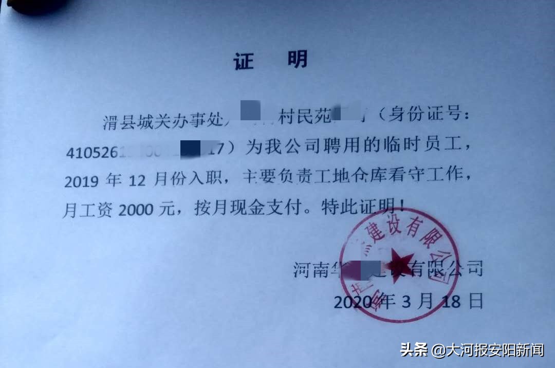 滑县七旬老人车祸受伤，车辆全险却不赔误工费家属：永安保险“不讲理”