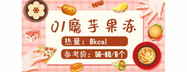 低卡零食种草,低卡零食按斤囤