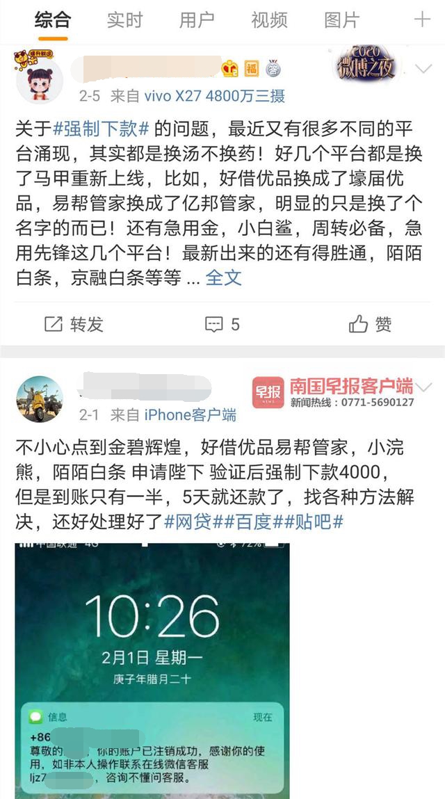 借网贷2600元分12个月总还3134元,借网贷平台15000的钱还不上怎么办
