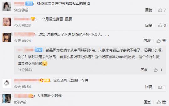 rng冰岛赛程,rng冰岛比赛