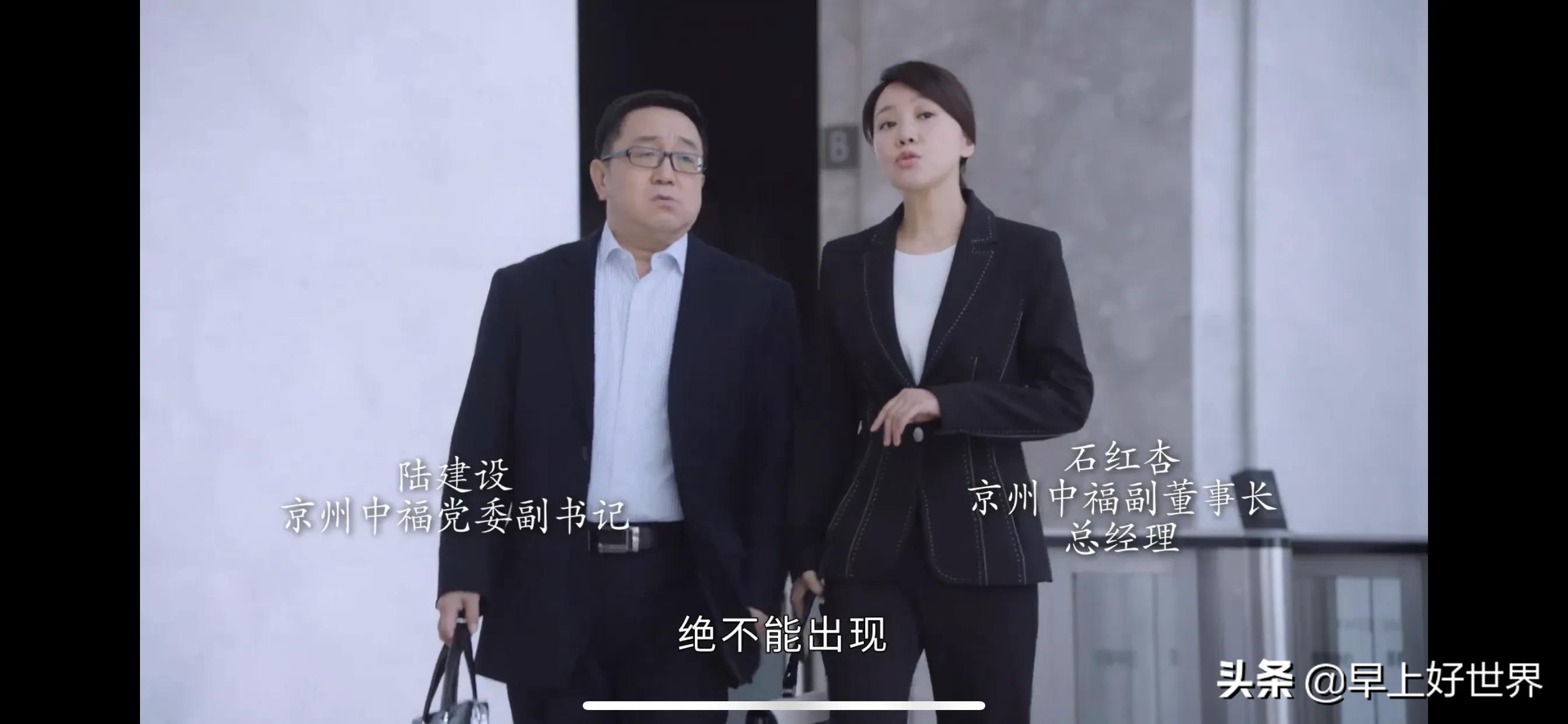 突围看职场,突围里的中福集团是中信集团吗