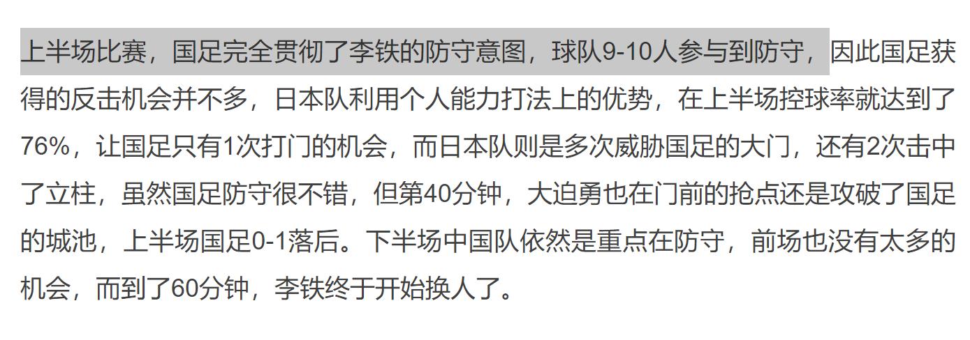 国足赢球训练,国足比赛战术布局解析决胜之道