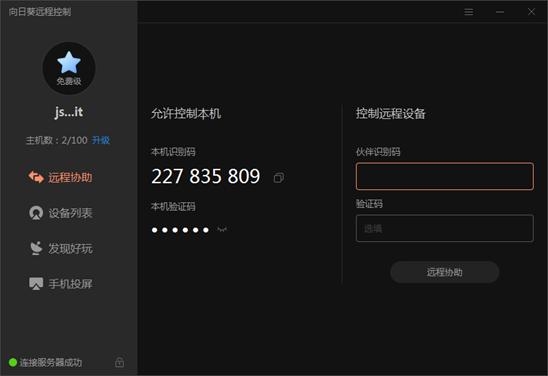 向日葵c1pro远程开机,用向日葵开机棒远程开机轻松搞定