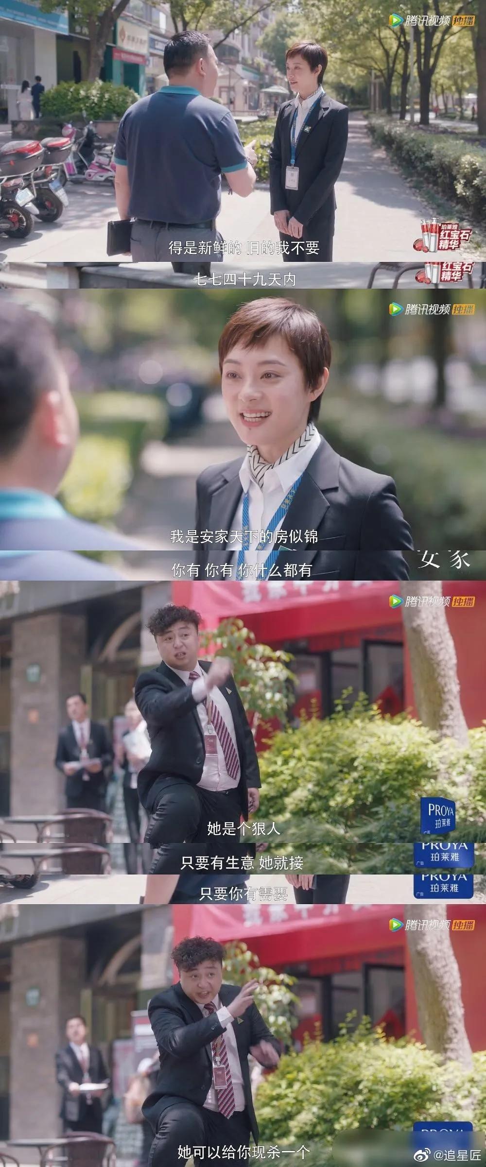 哪有这样卖房的？追剧的你千万别被误导了