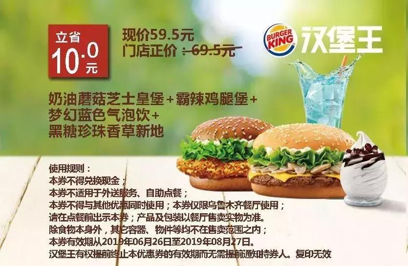 kfc肯德基优惠券38元三个汉堡,kfc优惠券38两桶汉堡王