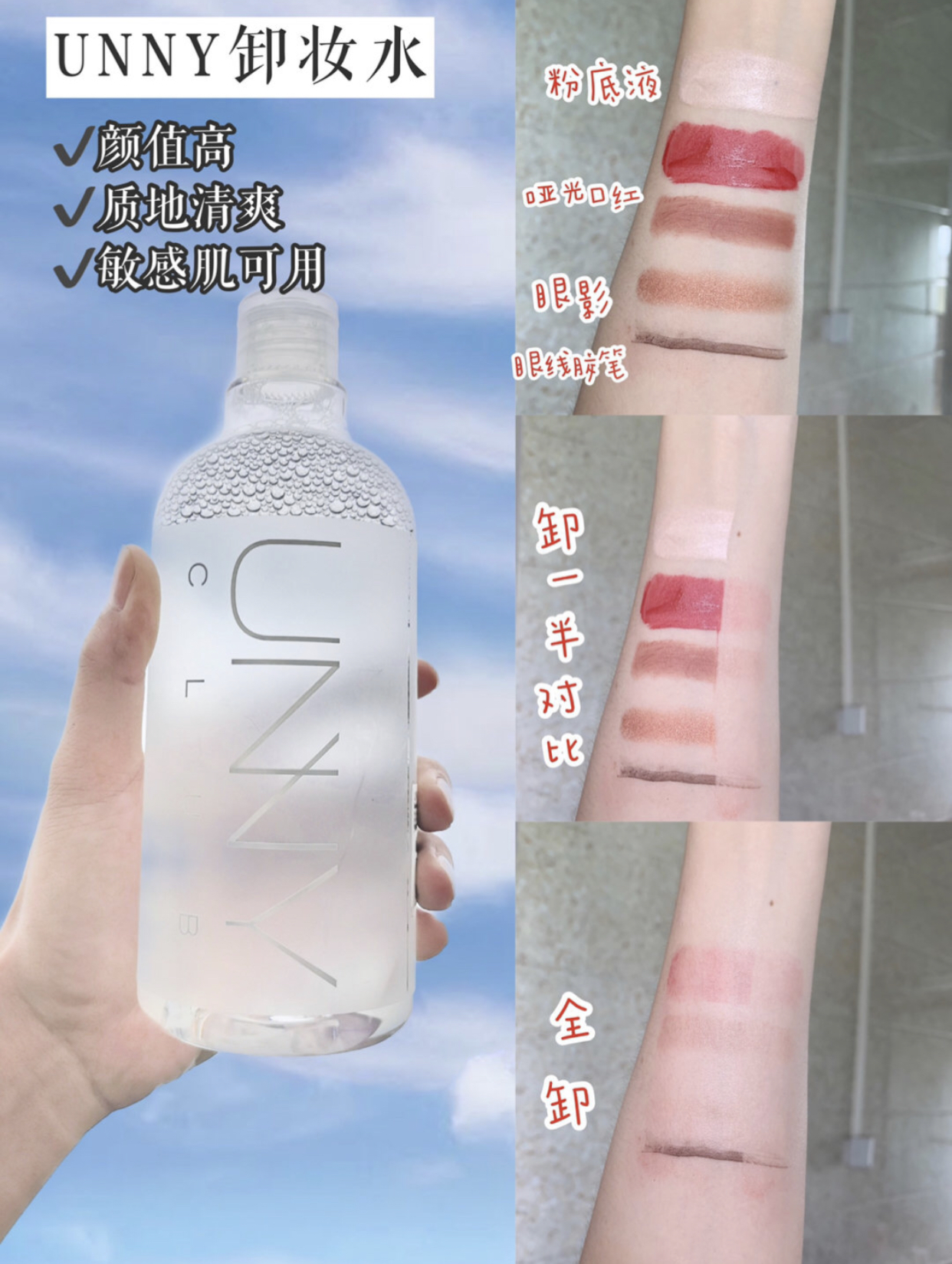 平价卸妆水测评红黑榜2021,平价好用卸妆水测评油皮