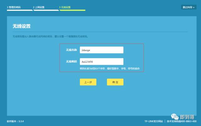 无线路由器怎么设置安装步骤,怎么设置两个路由器无线桥接