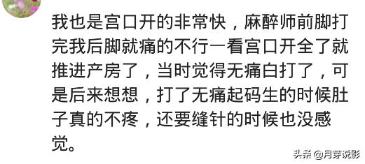 开两指打上无痛会影响开宫口吗,开两指后打无痛特别困正常吗