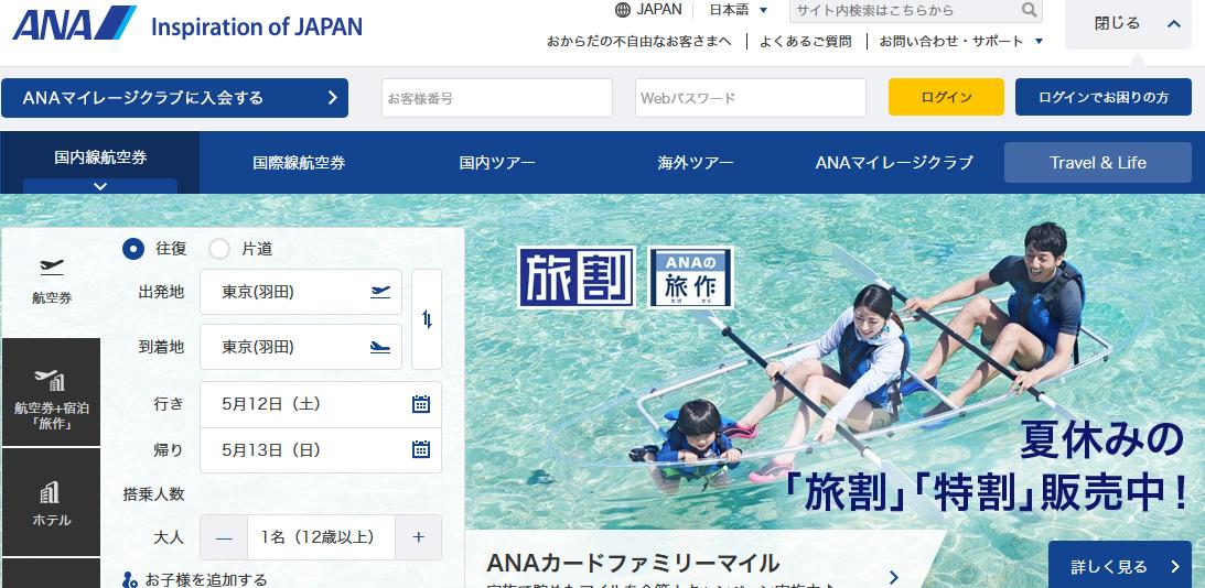 日本航空公司品牌,日本航空公司图标